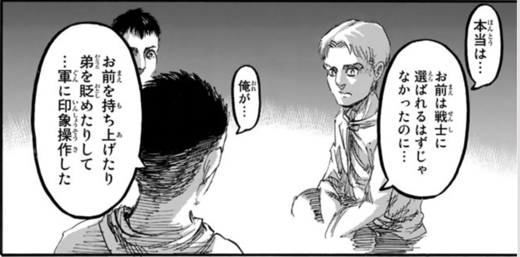 マルセルがライナーに真実を語る