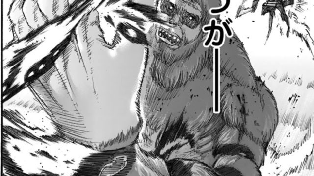 腕を切られる獣の巨人