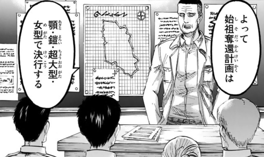 作戦を支持するマーレ軍