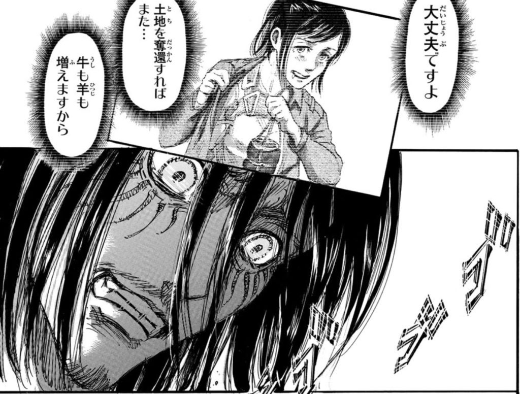 悔しい表情のエレン