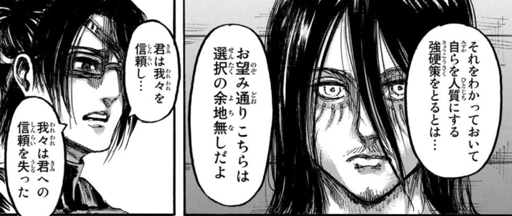 エレンを非難するハンジ