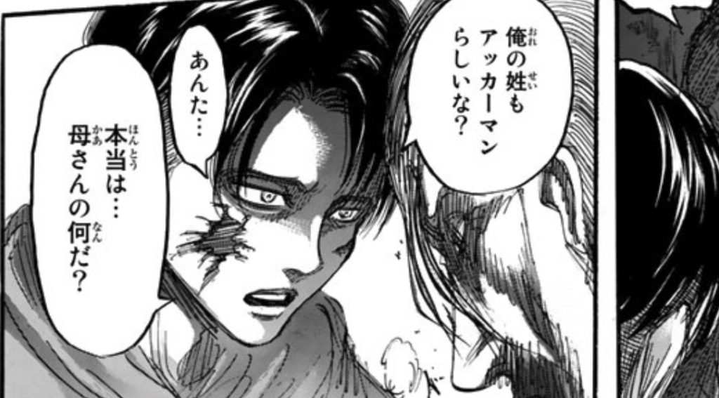 ケニーと自分の関係を尋ねるリヴァイ