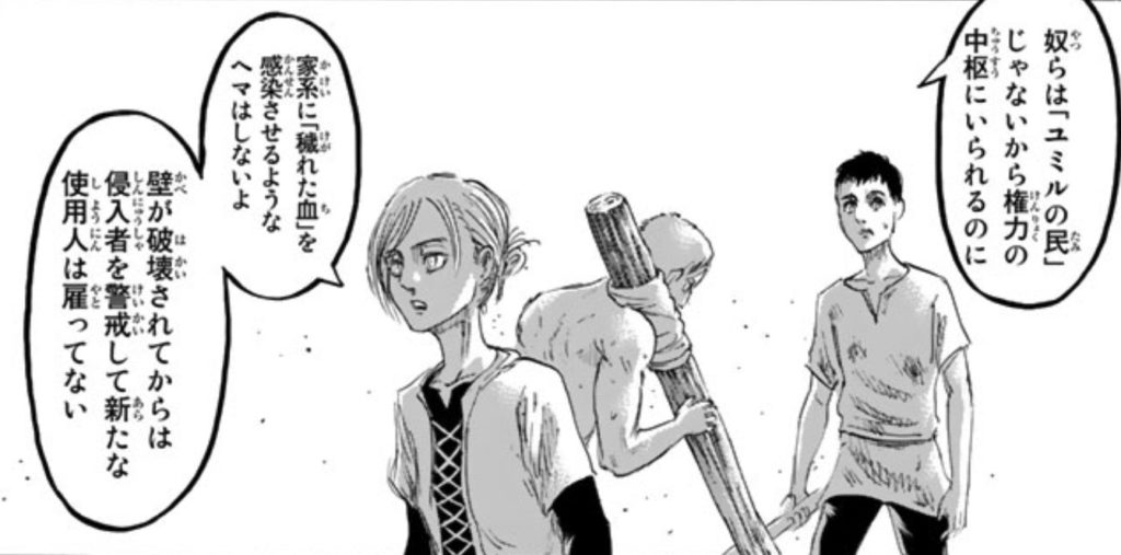 王政への潜入は難しいと語るアニ
