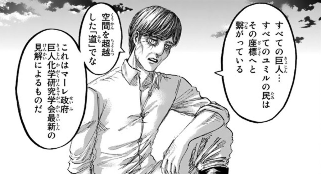 ユミルの民と座標について説明するクルーガー
