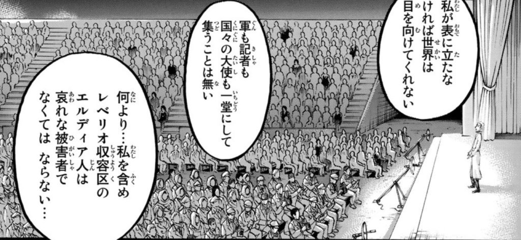 犠牲の覚悟を語るヴィリー