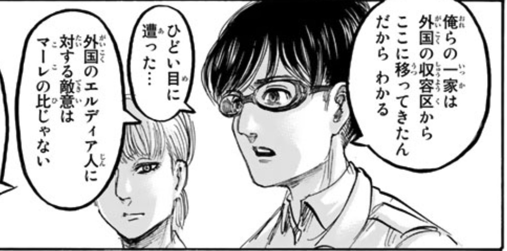 外国でのエルディ人の境遇を語るウド