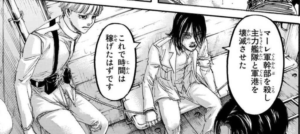 戦果を報告するエレン