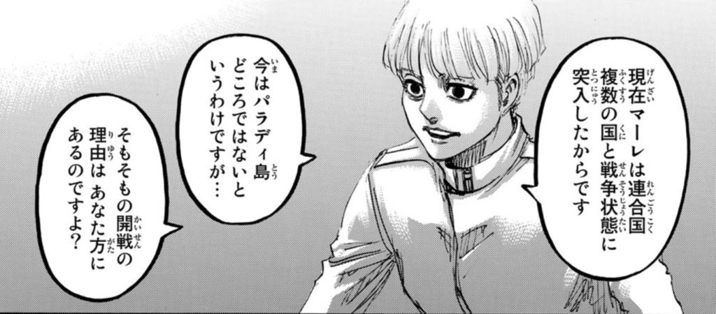 マーレの状況を語るイェレナ