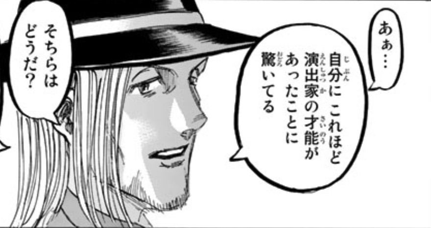 計画の首尾を語るヴィリー