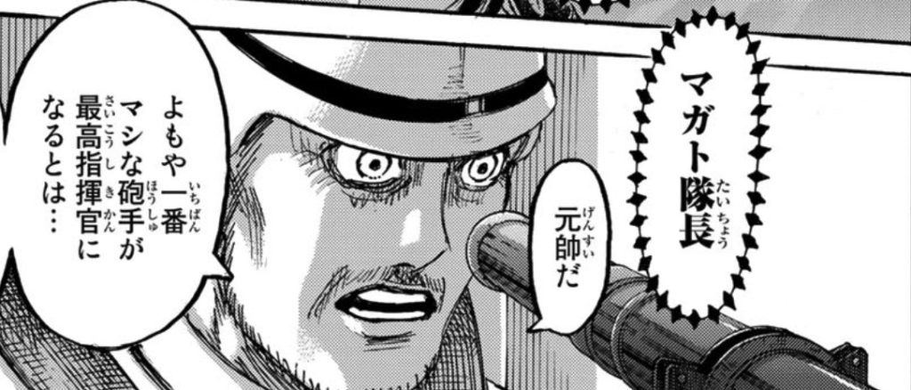 「元帥だ」と訂正するマガト2