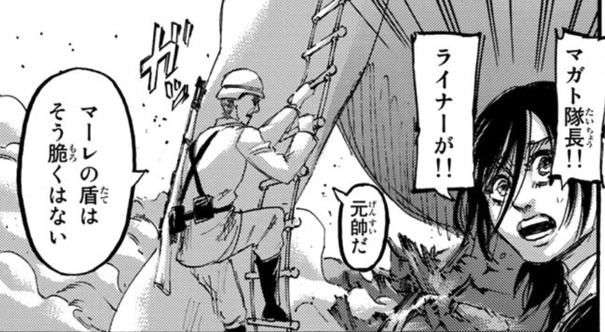 「元帥だ」と訂正するマガト