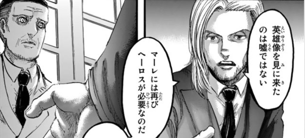 マガトに握手を求めるヴィリー
