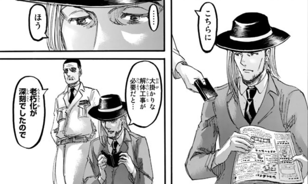 工作の守備を報告するマガト