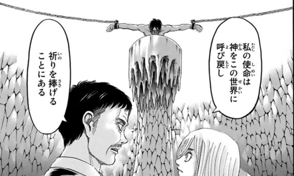 自分の使命をヒストリアに語るロッド