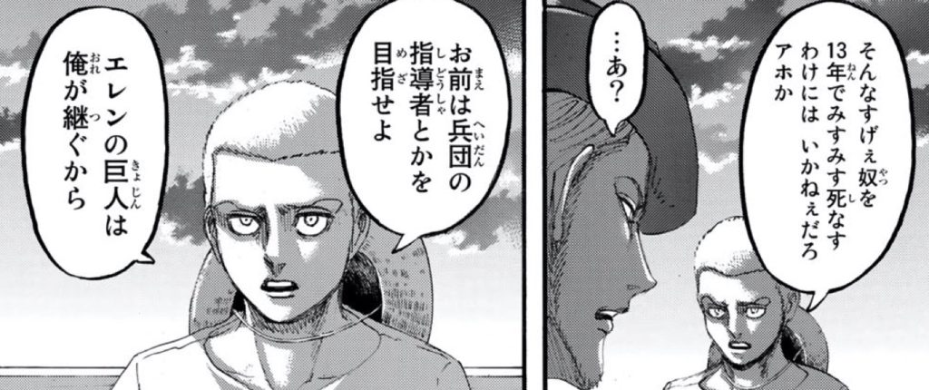 ジャンの巨人化に反対するコニー
