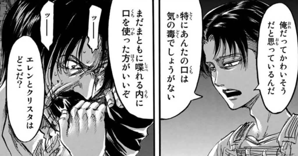 蹴りを入れるリヴァイ
