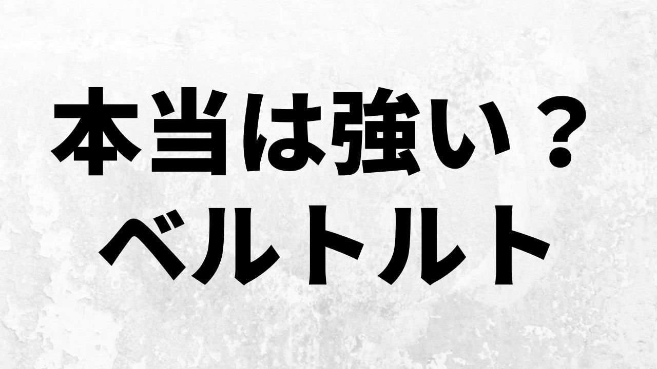 本当は誰よりも強い ベルトルト フーバーの素顔に迫る 進撃 考察兵団