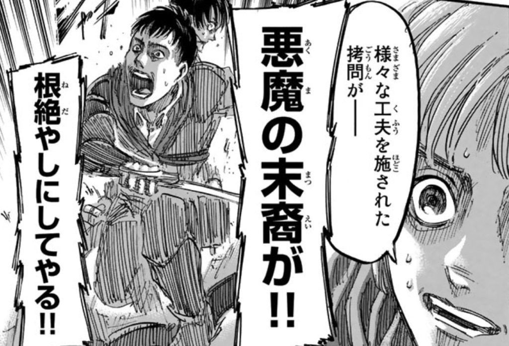 キレるベルトルト