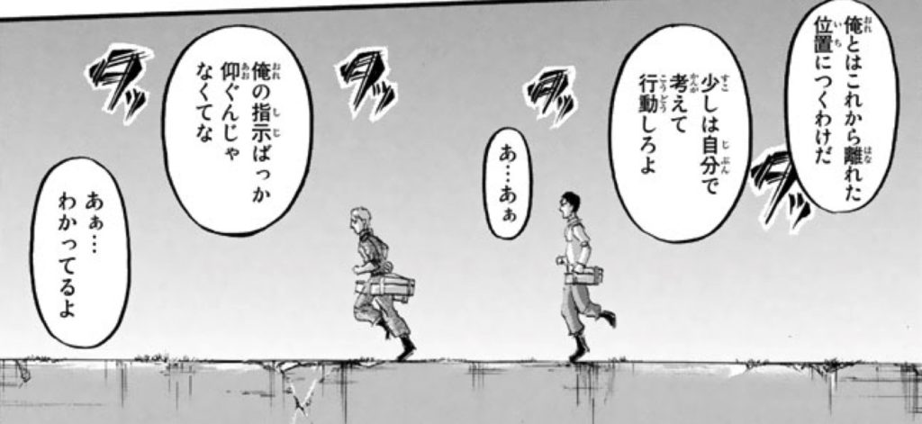 ライナーから説教されるベルトルト