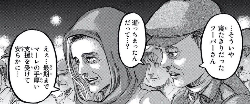 アニの父とライナーの母