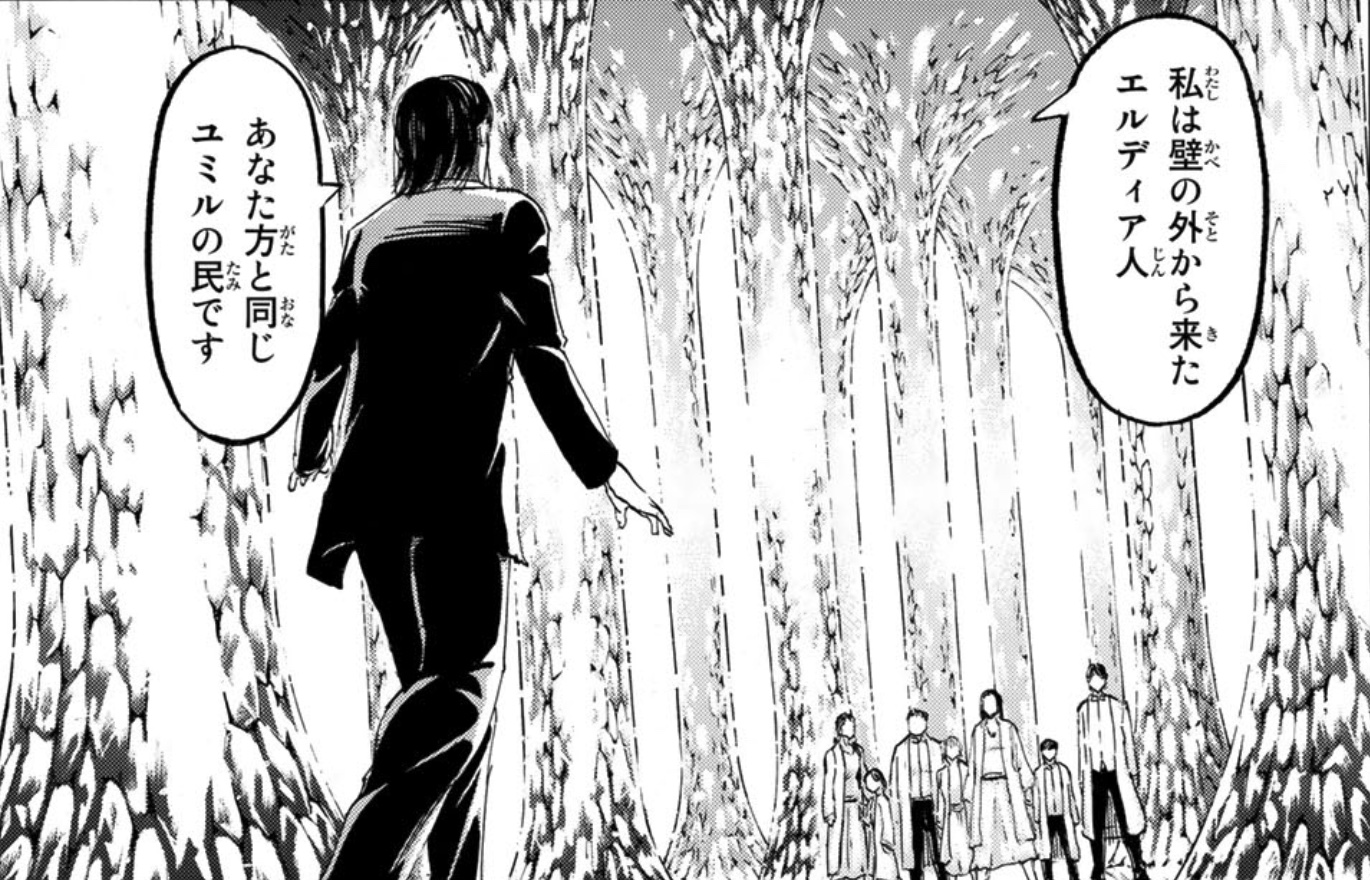 ユミルの民とエルディア人の違いと背景をわかりやすく解説します 進撃の巨人非公式 考察兵団