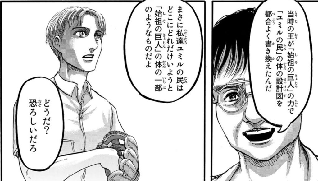 始祖の力を説明するクサヴァー