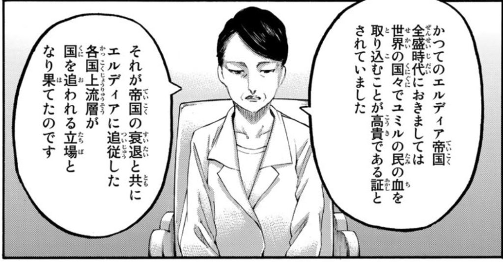 ユミルの民の現状を語るキヨミ