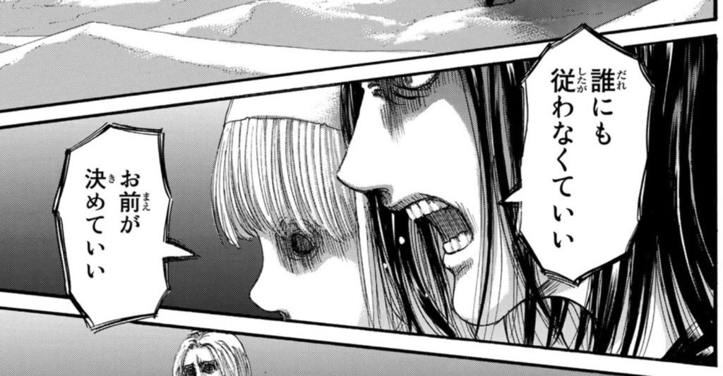 ユミルに語りかけるエレン