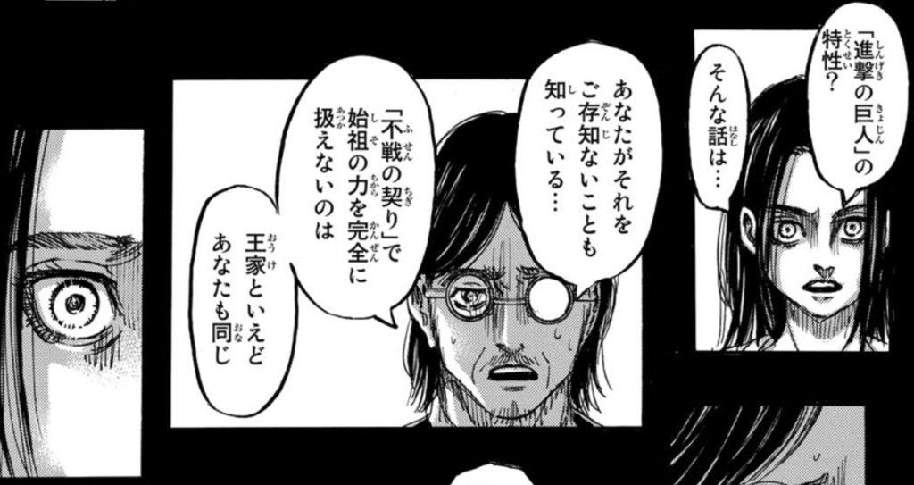 フリーダに説明するグリシャ