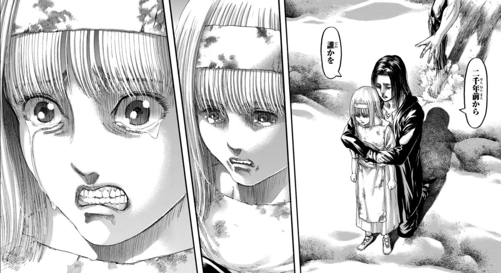 感情を見せるユミル